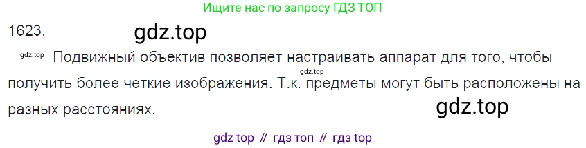 ГДЗ Физика, 7-9 класс Сборник задач, авторы: Лукашик Владимир Иванович, Иванова Елена Владимировна, издательство Просвещение, Москва, 2021, голубого цвета, страница 241, номер 69.41, Решение 3