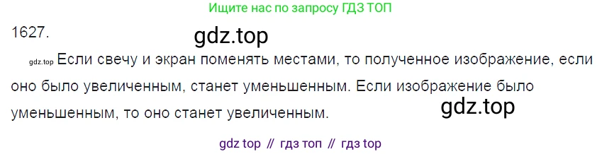 ГДЗ Физика, 7-9 класс Сборник задач, авторы: Лукашик Владимир Иванович, Иванова Елена Владимировна, издательство Просвещение, Москва, 2021, голубого цвета, страница 241, номер 69.45, Решение 3