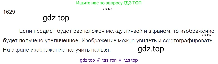 ГДЗ Физика, 7-9 класс Сборник задач, авторы: Лукашик Владимир Иванович, Иванова Елена Владимировна, издательство Просвещение, Москва, 2021, голубого цвета, страница 241, номер 69.47, Решение 3