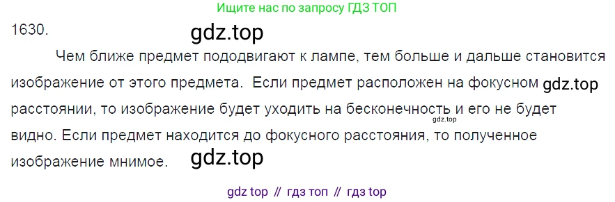ГДЗ Физика, 7-9 класс Сборник задач, авторы: Лукашик Владимир Иванович, Иванова Елена Владимировна, издательство Просвещение, Москва, 2021, голубого цвета, страница 241, номер 69.48, Решение 3