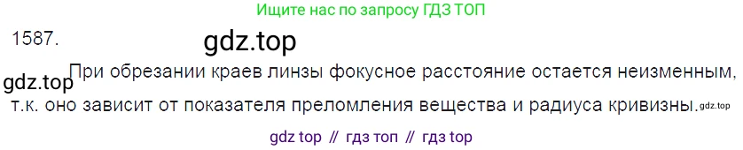 ГДЗ Физика, 7-9 класс Сборник задач, авторы: Лукашик Владимир Иванович, Иванова Елена Владимировна, издательство Просвещение, Москва, 2021, голубого цвета, страница 235, номер 69.5, Решение 3