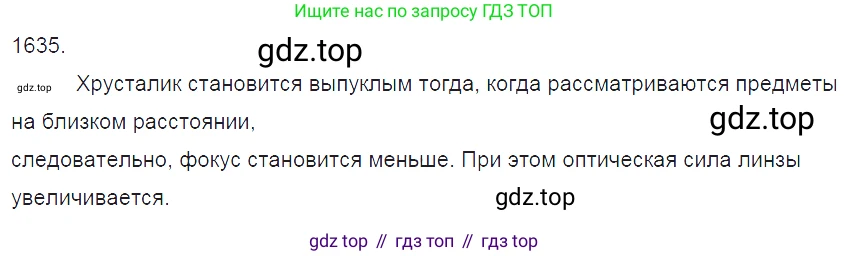 ГДЗ Физика, 7-9 класс Сборник задач, авторы: Лукашик Владимир Иванович, Иванова Елена Владимировна, издательство Просвещение, Москва, 2021, голубого цвета, страница 242, номер 69.53, Решение 3