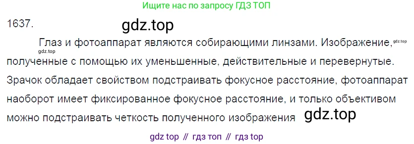 ГДЗ Физика, 7-9 класс Сборник задач, авторы: Лукашик Владимир Иванович, Иванова Елена Владимировна, издательство Просвещение, Москва, 2021, голубого цвета, страница 242, номер 69.55, Решение 3