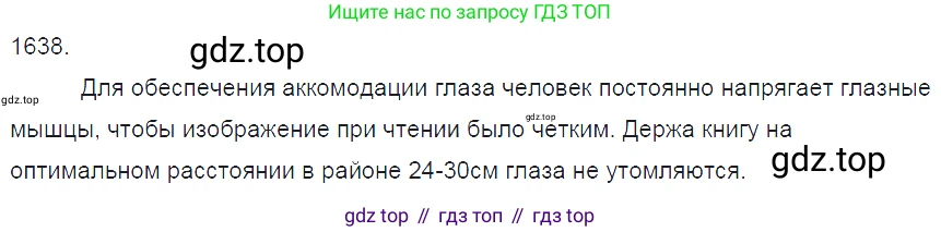 ГДЗ Физика, 7-9 класс Сборник задач, авторы: Лукашик Владимир Иванович, Иванова Елена Владимировна, издательство Просвещение, Москва, 2021, голубого цвета, страница 242, номер 69.56, Решение 3