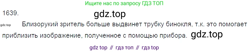 ГДЗ Физика, 7-9 класс Сборник задач, авторы: Лукашик Владимир Иванович, Иванова Елена Владимировна, издательство Просвещение, Москва, 2021, голубого цвета, страница 242, номер 69.57, Решение 3