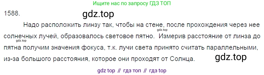 ГДЗ Физика, 7-9 класс Сборник задач, авторы: Лукашик Владимир Иванович, Иванова Елена Владимировна, издательство Просвещение, Москва, 2021, голубого цвета, страница 236, номер 69.6, Решение 3