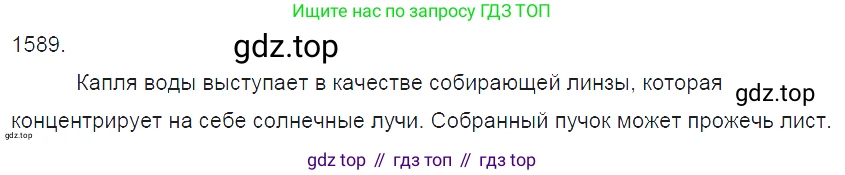 ГДЗ Физика, 7-9 класс Сборник задач, авторы: Лукашик Владимир Иванович, Иванова Елена Владимировна, издательство Просвещение, Москва, 2021, голубого цвета, страница 236, номер 69.7, Решение 3