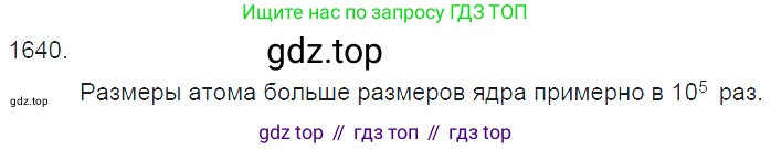 ГДЗ Физика, 7-9 класс Сборник задач, авторы: Лукашик Владимир Иванович, Иванова Елена Владимировна, издательство Просвещение, Москва, 2021, голубого цвета, страница 245, номер 71.1, Решение 3
