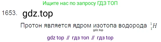 ГДЗ Физика, 7-9 класс Сборник задач, авторы: Лукашик Владимир Иванович, Иванова Елена Владимировна, издательство Просвещение, Москва, 2021, голубого цвета, страница 245, номер 71.11, Решение 3