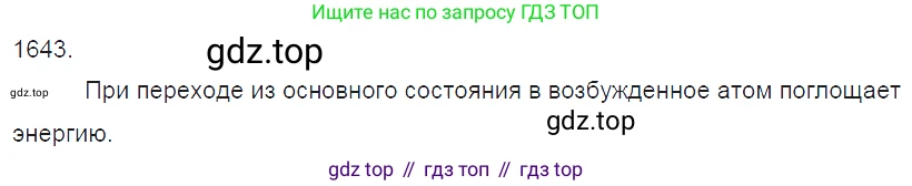 ГДЗ Физика, 7-9 класс Сборник задач, авторы: Лукашик Владимир Иванович, Иванова Елена Владимировна, издательство Просвещение, Москва, 2021, голубого цвета, страница 245, номер 71.13, Решение 3