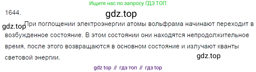 ГДЗ Физика, 7-9 класс Сборник задач, авторы: Лукашик Владимир Иванович, Иванова Елена Владимировна, издательство Просвещение, Москва, 2021, голубого цвета, страница 246, номер 71.18, Решение 3