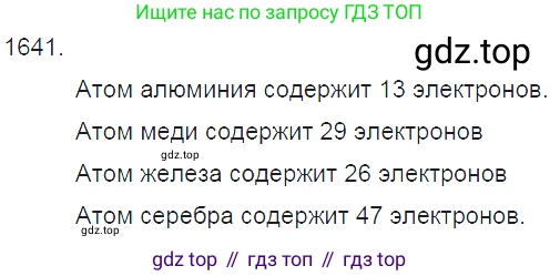 ГДЗ Физика, 7-9 класс Сборник задач, авторы: Лукашик Владимир Иванович, Иванова Елена Владимировна, издательство Просвещение, Москва, 2021, голубого цвета, страница 245, номер 71.2, Решение 3