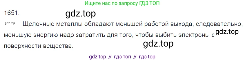 ГДЗ Физика, 7-9 класс Сборник задач, авторы: Лукашик Владимир Иванович, Иванова Елена Владимировна, издательство Просвещение, Москва, 2021, голубого цвета, страница 247, номер 71.26, Решение 3