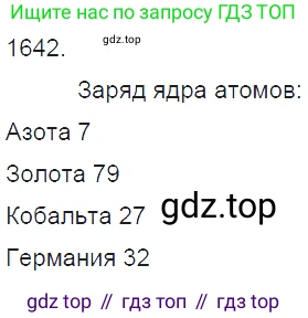 ГДЗ Физика, 7-9 класс Сборник задач, авторы: Лукашик Владимир Иванович, Иванова Елена Владимировна, издательство Просвещение, Москва, 2021, голубого цвета, страница 245, номер 71.3, Решение 3