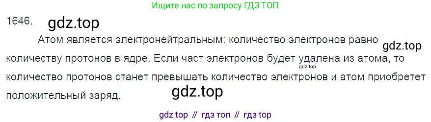 ГДЗ Физика, 7-9 класс Сборник задач, авторы: Лукашик Владимир Иванович, Иванова Елена Владимировна, издательство Просвещение, Москва, 2021, голубого цвета, страница 245, номер 71.4, Решение 3