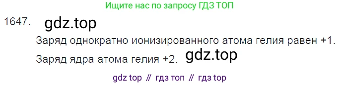 ГДЗ Физика, 7-9 класс Сборник задач, авторы: Лукашик Владимир Иванович, Иванова Елена Владимировна, издательство Просвещение, Москва, 2021, голубого цвета, страница 245, номер 71.5, Решение 3