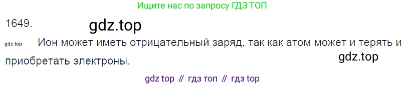 ГДЗ Физика, 7-9 класс Сборник задач, авторы: Лукашик Владимир Иванович, Иванова Елена Владимировна, издательство Просвещение, Москва, 2021, голубого цвета, страница 245, номер 71.7, Решение 3