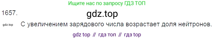 ГДЗ Физика, 7-9 класс Сборник задач, авторы: Лукашик Владимир Иванович, Иванова Елена Владимировна, издательство Просвещение, Москва, 2021, голубого цвета, страница 247, номер 72.8, Решение 3