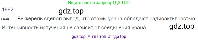 ГДЗ Физика, 7-9 класс Сборник задач, авторы: Лукашик Владимир Иванович, Иванова Елена Владимировна, издательство Просвещение, Москва, 2021, голубого цвета, страница 248, номер 73.1, Решение 3
