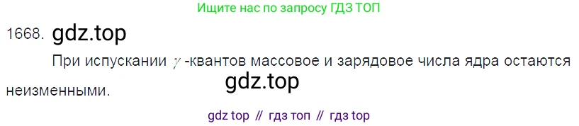 ГДЗ Физика, 7-9 класс Сборник задач, авторы: Лукашик Владимир Иванович, Иванова Елена Владимировна, издательство Просвещение, Москва, 2021, голубого цвета, страница 249, номер 73.12, Решение 3