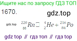 ГДЗ Физика, 7-9 класс Сборник задач, авторы: Лукашик Владимир Иванович, Иванова Елена Владимировна, издательство Просвещение, Москва, 2021, голубого цвета, страница 249, номер 73.14, Решение 3