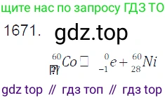 ГДЗ Физика, 7-9 класс Сборник задач, авторы: Лукашик Владимир Иванович, Иванова Елена Владимировна, издательство Просвещение, Москва, 2021, голубого цвета, страница 250, номер 73.18, Решение 3