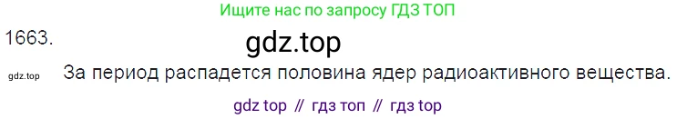ГДЗ Физика, 7-9 класс Сборник задач, авторы: Лукашик Владимир Иванович, Иванова Елена Владимировна, издательство Просвещение, Москва, 2021, голубого цвета, страница 248, номер 73.2, Решение 3
