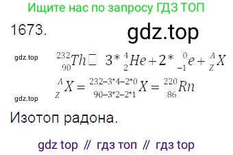 ГДЗ Физика, 7-9 класс Сборник задач, авторы: Лукашик Владимир Иванович, Иванова Елена Владимировна, издательство Просвещение, Москва, 2021, голубого цвета, страница 250, номер 73.20, Решение 3