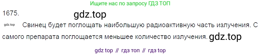 ГДЗ Физика, 7-9 класс Сборник задач, авторы: Лукашик Владимир Иванович, Иванова Елена Владимировна, издательство Просвещение, Москва, 2021, голубого цвета, страница 250, номер 73.22, Решение 3