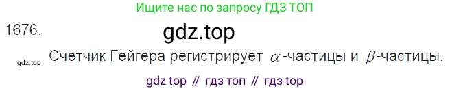 ГДЗ Физика, 7-9 класс Сборник задач, авторы: Лукашик Владимир Иванович, Иванова Елена Владимировна, издательство Просвещение, Москва, 2021, голубого цвета, страница 250, номер 73.23, Решение 3