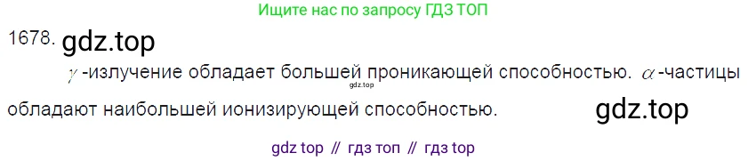 ГДЗ Физика, 7-9 класс Сборник задач, авторы: Лукашик Владимир Иванович, Иванова Елена Владимировна, издательство Просвещение, Москва, 2021, голубого цвета, страница 250, номер 73.25, Решение 3