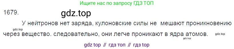 ГДЗ Физика, 7-9 класс Сборник задач, авторы: Лукашик Владимир Иванович, Иванова Елена Владимировна, издательство Просвещение, Москва, 2021, голубого цвета, страница 250, номер 73.26, Решение 3