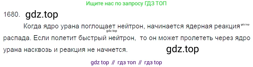 ГДЗ Физика, 7-9 класс Сборник задач, авторы: Лукашик Владимир Иванович, Иванова Елена Владимировна, издательство Просвещение, Москва, 2021, голубого цвета, страница 250, номер 73.27, Решение 3