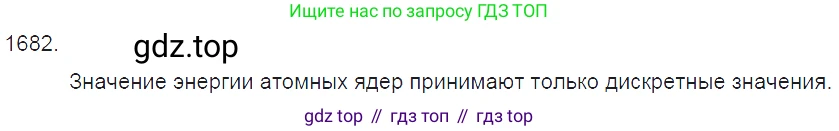 ГДЗ Физика, 7-9 класс Сборник задач, авторы: Лукашик Владимир Иванович, Иванова Елена Владимировна, издательство Просвещение, Москва, 2021, голубого цвета, страница 250, номер 73.29, Решение 3