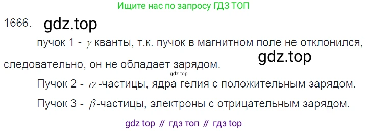 ГДЗ Физика, 7-9 класс Сборник задач, авторы: Лукашик Владимир Иванович, Иванова Елена Владимировна, издательство Просвещение, Москва, 2021, голубого цвета, страница 249, номер 73.7, Решение 3
