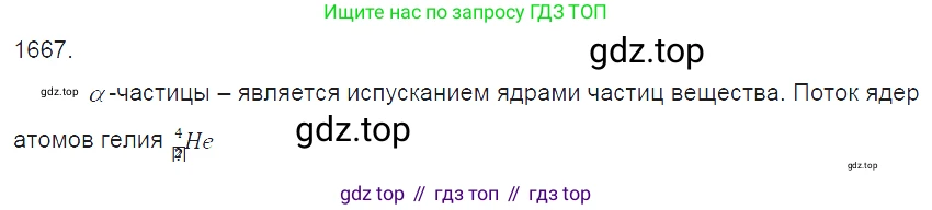 ГДЗ Физика, 7-9 класс Сборник задач, авторы: Лукашик Владимир Иванович, Иванова Елена Владимировна, издательство Просвещение, Москва, 2021, голубого цвета, страница 249, номер 73.8, Решение 3