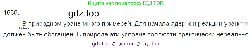 ГДЗ Физика, 7-9 класс Сборник задач, авторы: Лукашик Владимир Иванович, Иванова Елена Владимировна, издательство Просвещение, Москва, 2021, голубого цвета, страница 252, номер 74.14, Решение 3
