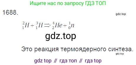 ГДЗ Физика, 7-9 класс Сборник задач, авторы: Лукашик Владимир Иванович, Иванова Елена Владимировна, издательство Просвещение, Москва, 2021, голубого цвета, страница 252, номер 74.16, Решение 3