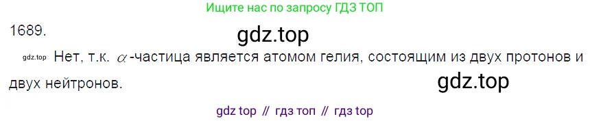 ГДЗ Физика, 7-9 класс Сборник задач, авторы: Лукашик Владимир Иванович, Иванова Елена Владимировна, издательство Просвещение, Москва, 2021, голубого цвета, страница 252, номер 75.1, Решение 3