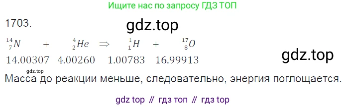 ГДЗ Физика, 7-9 класс Сборник задач, авторы: Лукашик Владимир Иванович, Иванова Елена Владимировна, издательство Просвещение, Москва, 2021, голубого цвета, страница 253, номер 75.14, Решение 3