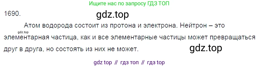 ГДЗ Физика, 7-9 класс Сборник задач, авторы: Лукашик Владимир Иванович, Иванова Елена Владимировна, издательство Просвещение, Москва, 2021, голубого цвета, страница 252, номер 75.2, Решение 3