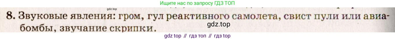 ГДЗ Физика, 7-9 класс Сборник задач, авторы: Лукашик Владимир Иванович, Иванова Елена Владимировна, издательство Просвещение, Москва, 2021, голубого цвета, страница 4, номер 1.10, Решение 5