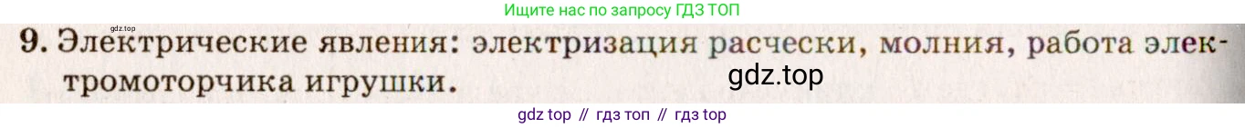 ГДЗ Физика, 7-9 класс Сборник задач, авторы: Лукашик Владимир Иванович, Иванова Елена Владимировна, издательство Просвещение, Москва, 2021, голубого цвета, страница 4, номер 1.11, Решение 5