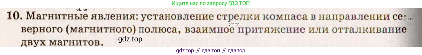 ГДЗ Физика, 7-9 класс Сборник задач, авторы: Лукашик Владимир Иванович, Иванова Елена Владимировна, издательство Просвещение, Москва, 2021, голубого цвета, страница 4, номер 1.12, Решение 5