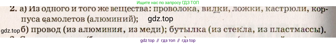 ГДЗ Физика, 7-9 класс Сборник задач, авторы: Лукашик Владимир Иванович, Иванова Елена Владимировна, издательство Просвещение, Москва, 2021, голубого цвета, страница 3, номер 1.2, Решение 5