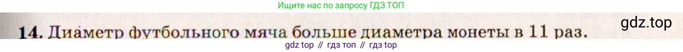 ГДЗ Физика, 7-9 класс Сборник задач, авторы: Лукашик Владимир Иванович, Иванова Елена Владимировна, издательство Просвещение, Москва, 2021, голубого цвета, страница 4, номер 2.1, Решение 5
