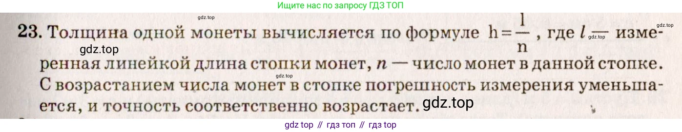 ГДЗ Физика, 7-9 класс Сборник задач, авторы: Лукашик Владимир Иванович, Иванова Елена Владимировна, издательство Просвещение, Москва, 2021, голубого цвета, страница 6, номер 2.11, Решение 5