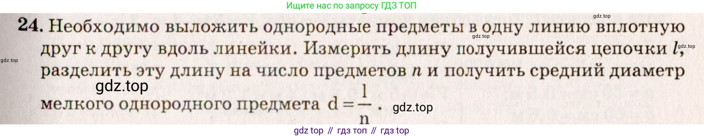 ГДЗ Физика, 7-9 класс Сборник задач, авторы: Лукашик Владимир Иванович, Иванова Елена Владимировна, издательство Просвещение, Москва, 2021, голубого цвета, страница 6, номер 2.13, Решение 5