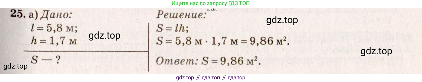 ГДЗ Физика, 7-9 класс Сборник задач, авторы: Лукашик Владимир Иванович, Иванова Елена Владимировна, издательство Просвещение, Москва, 2021, голубого цвета, страница 6, номер 2.14, Решение 5