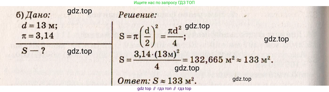 ГДЗ Физика, 7-9 класс Сборник задач, авторы: Лукашик Владимир Иванович, Иванова Елена Владимировна, издательство Просвещение, Москва, 2021, голубого цвета, страница 6, номер 2.14, Решение 5 (продолжение 2)